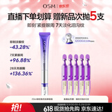 欧诗漫（OSM）欧诗漫珍珠御纹电动按摩眼霜20ml保湿提拉紧致淡纹520送女友礼物