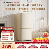 小吉（MINIJ）复古512L十字对开门冰箱家用嵌入式三档变温一级能效风冷无霜大容量电冰箱BCD-JS512WB换新补贴