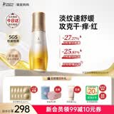 袋鼠妈妈双萃抚纹乳淡化腹部纹可用身体精华油舒缓修护抗皱紧致专用护肤品 【2周淡纹】双萃小金瓶100ml