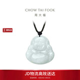 周大福福态平安佛公 翡翠玉吊坠 K62120生日礼物