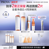 珀莱雅（PROYA）双抗精华+水乳套装美白护肤品套装化妆品礼物母亲节礼物