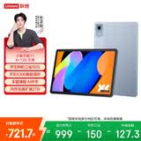 联想（Lenovo）小新Pad 11 英寸AI学习办公平板电脑2.5K高清护眼大屏90Hz高刷娱乐影音6+128G青国家补贴教育优惠