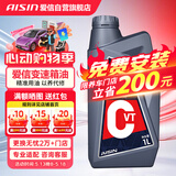 爱信CVT无级变速箱油波箱油本田日产丰田比亚迪标致1L*12循环机