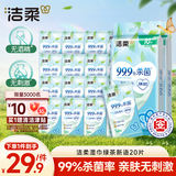 洁柔杀菌卫生湿巾校园出行必备 绿茶香10片*10包独立小包便携装湿纸巾