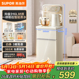 苏泊尔茶吧机智能语音家用高端客厅用一体柜 全自动下置式防溢防干烧奶油风饮水机 热水壶电水壶CBJ50