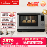 松下（Panasonic）价保618蜂神系列蜂巢顶聚热彩屏触控智能操控27升变频微波炉微蒸烤炸一体机NN-DS2500XPE
