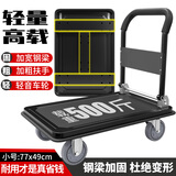顺和钢板平板车折叠手推车 轻音小推车拖车 74*47承重500斤P150BL-3