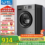 威力（WEILI）滚筒洗衣机 8KG全自动 超薄嵌入一级能效 LED显示屏以旧换新送装一体XQG80-1016PX钛金灰