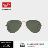 雷朋（RayBan）经典飞行员系列太阳镜男女款墨镜时尚开车出行眼镜0RB3025 W3234金色镜框绿色镜片 尺寸55