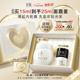 赫莲娜HR新白绷带面霜15ml保湿修护紧致护肤品化妆品礼盒520礼物送女友