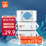 好孩子（gb）婴儿卫生湿巾 海洋水卫生杀菌湿巾80片*3包 婴儿湿巾99.9%杀菌率