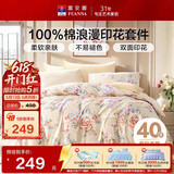 富安娜床上四件套纯棉100%全棉床单被套 单双人床品套件203×229cm黄