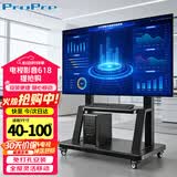 ProPre(40-100英寸)移动电视支架通用落地电视挂架电视推车 视频会议显示屏移动推车落地电视支架