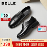 百丽男鞋商务正装皮鞋真皮26春夏牛皮鞋A2410 黑/内增高5cm-三接头 44