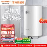 阿诗丹顿立式热水器小尺寸40升/50升/60升L即热式储水式速热竖式电热水器小型家用洗澡KC63 50L 竖立式安装