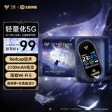 飞猫5G RedCap移动随身wifi6免插卡2026年轻量化无线网便携式路由器热点车载笔记本电脑上网流量M7PRO 飞猫2026年超级新款5G-王者款 适用华为中兴联想苹果等设备