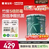 嘉宝莉乳胶漆净味竹炭抗甲醛五合一内墙油漆家用水性涂料20kg/15L面漆