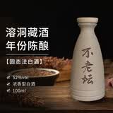不老潭52度高粱酒原浆白酒瓶装粮食酒浓香型高度白酒 52度 100mL 1瓶 土陶小酒