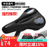 洛克兄弟 自行车坐垫套硅胶加厚加宽座垫山地车座套骑行装备配件 液态弹力硅胶 黑蓝（28*17*4cm）