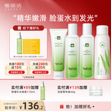 雅丽洁芦荟菁萃水乳护肤品化妆品套装补水晒后保湿清爽520送女朋友礼物 菁萃4件套【洁面+水+乳+喷雾】