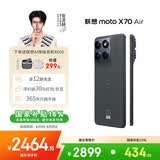 摩托罗拉【国家补贴】联想moto X70 Air 超轻薄直屏 多面耐摔 强力抗水 5GAI手机 12GB+512GB 凌灰