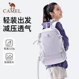 骆驼（CAMEL）云影雪糕包双肩背包男旅行轻量男女学生户外徒步登山包丁香紫