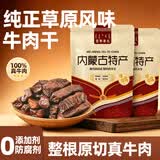猪兄风干牛肉内蒙古特产手撕牛肉 独立包装解馋休闲小零食 辣味 500g