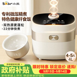 小熊（Bear）电饭煲4-5人 家用4L大容量电饭锅 柴火饭多功能智能真微压22分钟快煮米饭锅DFB-D40N1