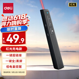 得力（deli）激光翻页笔 360度控制 激光笔 教师充电款超链切换教鞭/无线演示器 ppt翻页笔 黑色 2802L