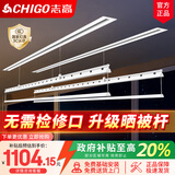 志高（CHIGO）电动隐形晾衣架吊顶阳台家用升降隐藏式晾衣架嵌入式智能晾衣机 【双杆】白色2.4米+96W照明+语音