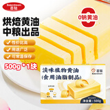 百钻淡味植物黄油500g 家用煎牛排做饼干面包爆米花材料烘焙原料