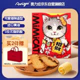 奥力给黄油猫酪饼（芝士味+咖啡味）468g盒装小猫饼干独立包装礼盒零食