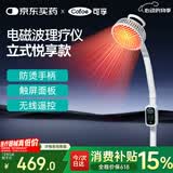 可孚医用远红外线理疗灯家用神灯电磁波治疗器烤电烤灯立式礼物023