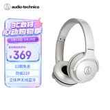 铁三角 S220BT  头戴式立体声无线蓝牙耳机 长久续航 音乐耳机 便携式 WH