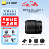尼康（Nikon）微单镜头Z卡口 尼克尔镜头适用于尼康相机zfcz30z50z50II/z5/z52/z62/z63/z72/Z8/Z9/ZR Z卡口镜头 Z 50mm f/1.8 S定焦镜头 标配：