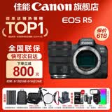 佳能r5 专业微单相机 打鸟摄影器材数码相机 eos r5全画幅 Vlog相机 8K视频拍摄  R5拆机身+RF24-70 F2.8镜头 官方标配【不含内存卡、相机包 建议购买套餐】