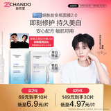 自然堂【邓凯同款】烟酰胺细致美白安瓶面膜*5片淡斑护肤品母亲节礼物