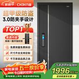 九皇吉星高照甲级防盗门家用入户门智能门进户门子母门防撬别墅大门 2050*860/2050*960 【升级款】全自动智能锁