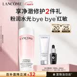 兰蔻全新粉水200ml补水保湿爽肤水保湿水套装护肤礼盒生日母亲节礼物