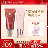 谜尚（MISSHA）大红bb霜遮瑕保湿持久不易脱妆防晒隔离情人节礼物