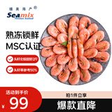 禧美海产头籽北极甜虾2斤/盒 120/150 头籽率参考50%  MSC认证 轻食海鲜
