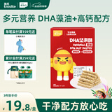 英氏（Engnice）忆小口DHA藻油高钙坚果酥饼干儿童休闲零食磨牙棒88g解馋休闲零食