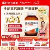澳佳宝（Blackmores）高钙氨糖软骨素维生素d3镁补充ultra维骨力钙片120粒成人健身送礼