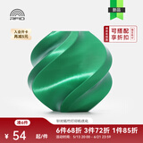 拓竹PLA Silk+光泽丝绸 3D打印耗材 质感色彩丰富 强度升级易打印 美学线材 RFID智能参数识别 糖果绿13506 含料盘