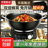 多功能锅电炒锅多功能一体电煮锅蒸锅电火锅火锅电煮锅炖蒸煮一体不粘锅电热锅电锅炒蒸煮一体万能 【基础加厚按键款】免开锅+蜂窝不粘锅 【内径32CM单笼】3.5L/适用3-5人