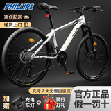 菲利普（PHILLIPS）山地自行车成年人男士女款公路骑青少年变速减震赛车上班通勤单车 白色 辐条轮 高碳钢 线碟 24寸 24速【推荐150cm - 170cm】