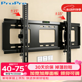 ProPre（40-75英寸）电视机挂架固定电视壁挂架支架通用适用于海信创维TCL华为智慧屏等电视架承重70kg