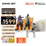 SANC盛色24.5英寸2K320Hz QD量子点1152分区MiniLED HDR1000亮度红盾护眼 电竞显示器屏幕 K5M凯旋金