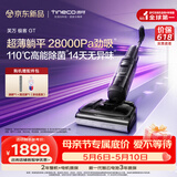 添可极客GT【110℃高能除菌 28Kpa劲吸 14天无异味】超薄躺平0缠毛洗地机吸拖一体自清洁扫地机机器人