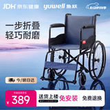 鱼跃(yuwell)轮椅车H051折叠老人轻便旅行手推车钢管免充气胎代步车